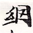 HNG036-1091b