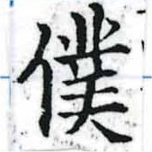 HNG037-0023
