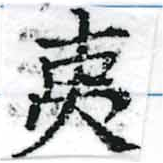 HNG037-0079