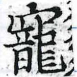 HNG037-0099