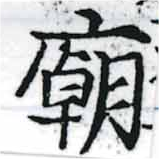 HNG037-0122