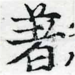 HNG037-0323