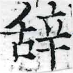 HNG037-0359