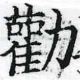 HNG037-0509