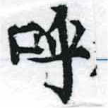 HNG037-0537