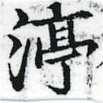 HNG037-0786