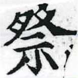 HNG037-0838