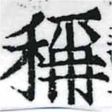 HNG037-0845