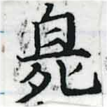 HNG037-0880