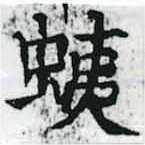 HNG037-0899