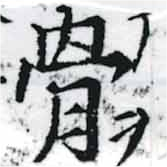 HNG037-1013