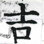 HNG037-1033a
