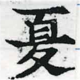 HNG037-1038a