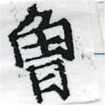 HNG037-1098c