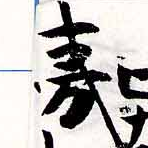 HNG038-0067
