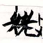 HNG038-0075