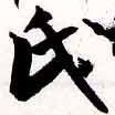 HNG038-0176