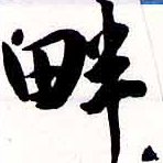 HNG038-0211