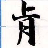 HNG038-0253