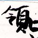HNG038-0343