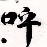 HNG038-0508