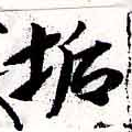 HNG038-0515