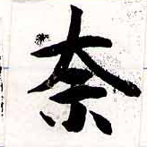 HNG038-0533