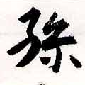 HNG038-0552