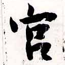 HNG038-0555
