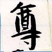HNG038-0565