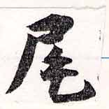 HNG038-0572