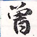 HNG038-0690