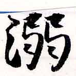 HNG038-0741