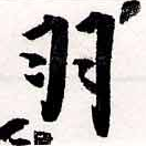 HNG038-0868