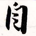 HNG038-0884