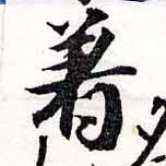 HNG038-0891