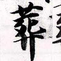 HNG038-0898