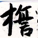 HNG038-0931
