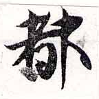 HNG038-0989
