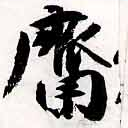 HNG038-1060
