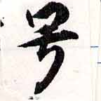 HNG038-1122a