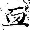 HNG039-0206