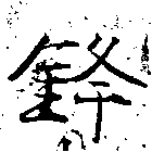 HNG039-0252