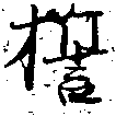 HNG039-0867