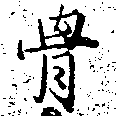 HNG039-0984