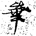 HNG039-1005a