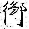 HNG039-2114