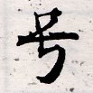 HNG039-2168a
