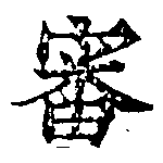HNG041-0093