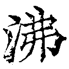HNG041-0193